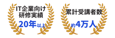 【26年度】合同IT新人研修LP_素材 (8)