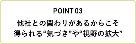 三社合同研修_7