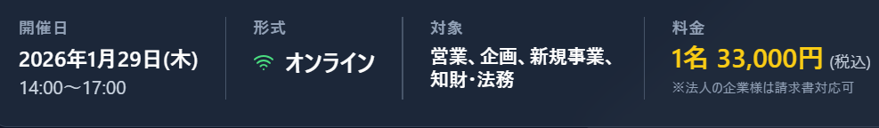 知財_改